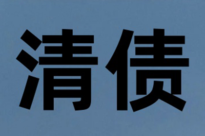 欠钱的都是大爷？这次我们让他低头！